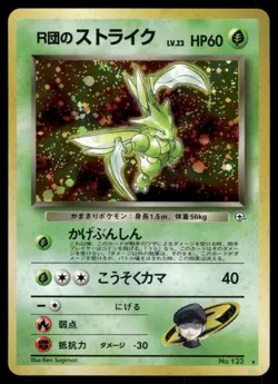 Pokemon Cards Rocket's Scyther No. 123 Gym Heroes Holo Rare Japanese *eBay Live* - Image 1