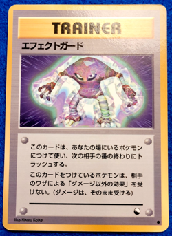 Effect Guard Trainer Japanese Vending Series Pokemon Light Play 1998 - Image 1