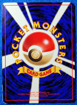 Effect Guard Trainer Japanese Vending Series Pokemon Light Play 1998 - Image 2
