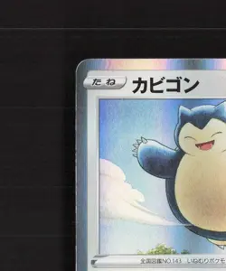 Snorlax 126/184 Japanese VMAX Climax Rare Holo Pokemon Card NM - Image 3