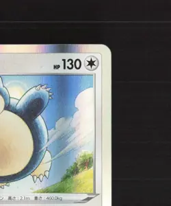 Snorlax 126/184 Japanese VMAX Climax Rare Holo Pokemon Card NM - Image 4