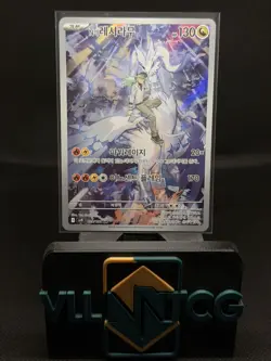 N's Reshiram AR 109/100 Pokemon TCG SV9 Battle Partners Korean NM/Mint - Image 1