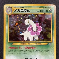 Meganium (Neo Genesis Premium File) Holo (Japanese) No. 154 Pokemon Near Mint NM - Image 2