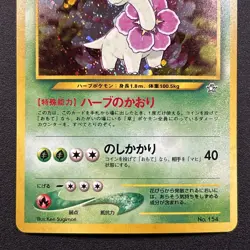 Meganium (Neo Genesis Premium File) Holo (Japanese) No. 154 Pokemon Near Mint NM - Image 3