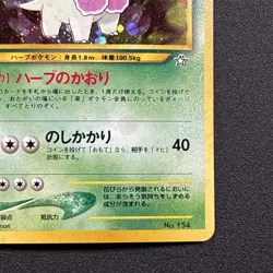 Meganium (Neo Genesis Premium File) Holo (Japanese) No. 154 Pokemon Near Mint NM - Image 5