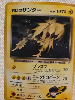 Vintage Japanese Pokemon Zapdos & Magneton Lot of 2 Swirl Lp/Mp - Image 2