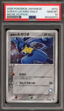 Pokemon Aura's Lucario Movie VS Pk. Japanese Holo #012 PSA 10 Gem Mint - Image 1