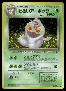 Pokemon Cards Dark Arbok No. 024 Team Rocket Holo Rare Japanese *eBay Live* - Image 1