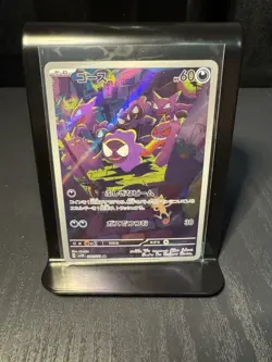 Pokemon TCG Gastly Illustration Rare IR Holo Card 80/71 Japanese - Image 1