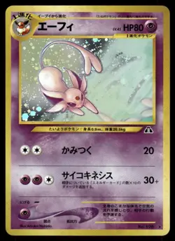 Pokemon Cards Espeon No. 196 Neo Discovery Holo Rare Japanese *eBay Live* - Image 1