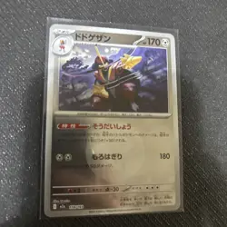 Kingambit 118/193 Metal Energy Foil MEGA Dream ex pokemon card Japanese - Image 1