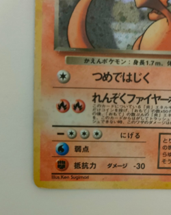 Pokemon Card Dark Charizard LV.38 Old 4 No.006 Japanese Used - Image 5