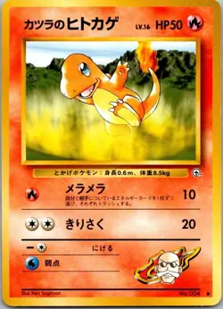 Challenge from the Darkness #004 Blaine's Charmander Japanese Pokemon MP - Image 1