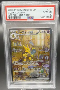 PSA 10 Pokemon TCG Alakazam ex Special Art Rare SV2a JP 203/165 GEM MT - Image 3