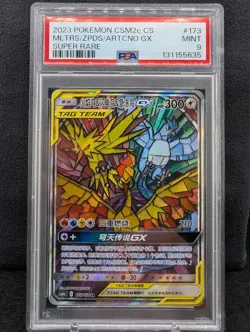 Moltres & Zapdos & Articuno GX 173/150 PSA 9 SR Pokemon TCG S-Chinese S&M CSM2cC - Image 1