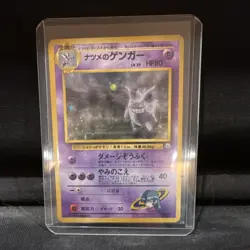 Pokemon Sabrina's Gengar Holo Rare Japanese Challenge from the Darkness 80 HP - Image 1