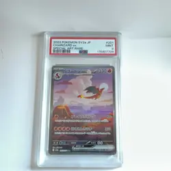 Pokemon Charizard ex 201/165 Sv2a 151 Special Art Rare Holo PSA 9 330 HP - Image 1