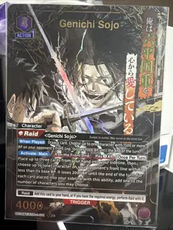 Union Arena Genichi Sojo UE16BT/KGR-1-011 (SR*) - KAGURABACHI - Image 1