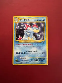 Feraligatr 160 Japanese Holo Rare Neo Genesis Pokemon Card DMG - Image 1