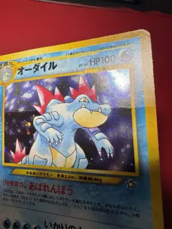 Feraligatr 160 Japanese Holo Rare Neo Genesis Pokemon Card DMG - Image 4