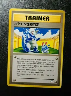 Japanese Trainer PERSONALITY TEST Pokemon Card Game Pocket Monster Nintendo - Image 1