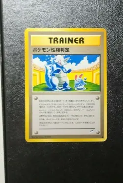 Japanese Trainer PERSONALITY TEST Pokemon Card Game Pocket Monster Nintendo - Image 2