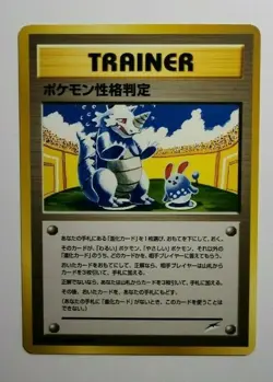 Japanese Trainer PERSONALITY TEST Pokemon Card Game Pocket Monster Nintendo - Image 4
