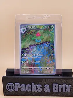 Ivysaur 167/165 Sv2a: Pokemon Card 151 Holo (Japanese) Near Mint (NM) - Image 1