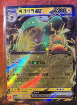 Pokemon Bellibolt ex RR 025/071 SV2D Clay Burst: Korean - Image 1