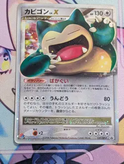 Snorlax LV.X 127/DP-P Promo Domino's Pizza Pokemon Japanese HP - Image 1