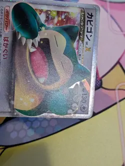Snorlax LV.X 127/DP-P Promo Domino's Pizza Pokemon Japanese HP - Image 3