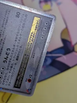 Snorlax LV.X 127/DP-P Promo Domino's Pizza Pokemon Japanese HP - Image 4