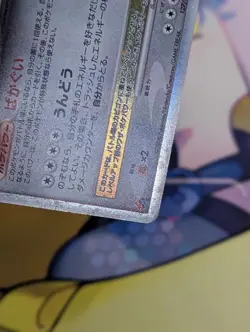 Snorlax LV.X 127/DP-P Promo Domino's Pizza Pokemon Japanese HP - Image 5