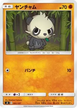 POKEMON - PANCHAM 051/127 - V STARTER DECKS - JAPANESE NM - Image 1