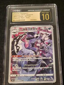Pokemon CGC 10 Pristine Galarian Obstagoon 207/184 CHR VMAX Climax s8b Japanese - Image 1