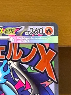 Mega Charizard x ex 23/0 mega promos pokemon tcg ccg - Image 3