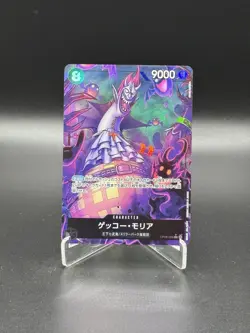 One Piece TCG PRB-01: Gecko Moria OP06-086 - Japanese - Image 1