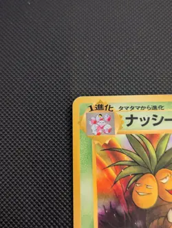 Pokemon Exeggutor No. 103 Jungle Set Japanese - Image 2