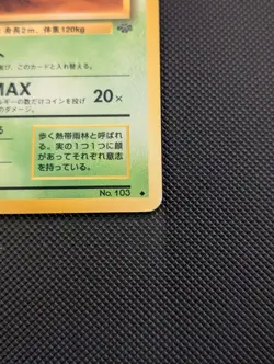 Pokemon Exeggutor No. 103 Jungle Set Japanese - Image 5