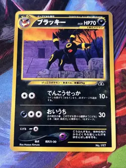 Umbreon No. 197 Promo Neo Premium File 2 Pokemon Japanese Near Mint - Image 1