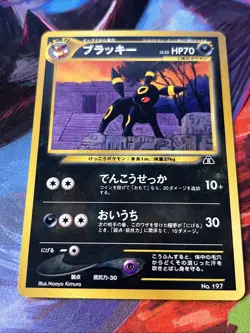 Umbreon No. 197 Promo Neo Premium File 2 Pokemon Japanese Near Mint - Image 2