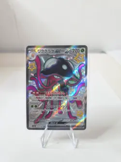Toedscruel ex SSR 322/190 SV4a Shiny Treasure ex Pokemon Japanese Full Art - Image 1