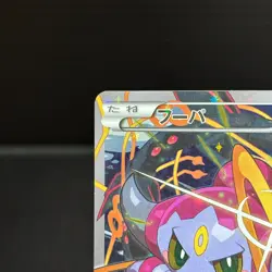 Hoopa Promo Card Pokemon The Movie Full Art Holo Foil 155/XY-P From Japan LP - Image 2