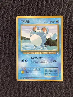 Maril Pokemon Card Japanese CoroCoro Comic Glossy Promo 1999 Vintage LP - Image 1