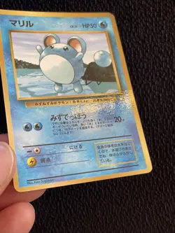 Maril Pokemon Card Japanese CoroCoro Comic Glossy Promo 1999 Vintage LP - Image 5