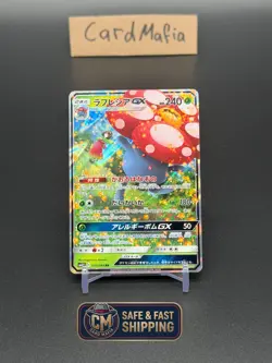 Pokemon Card Vileplume GX (Dream League 003/049 RR) NM | JPN - Image 1
