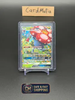 Pokemon Card Vileplume GX (Dream League 003/049 RR) NM | JPN - Image 3