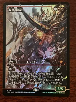 Mtg foundation FDN— Twinflame Tyrant—Showcase Foil—NM JAPANESE - Image 1