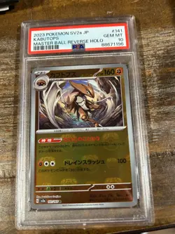 Pokemon 2023 SV2a JP Japanese 151 KABUTOPS Master Ball Holo #141 PSA 10 Rare - Image 1