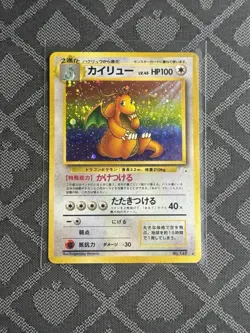 Dragonite 1996 Japanese Fossil Set Holo #149 Pokemon Holographic - Image 1